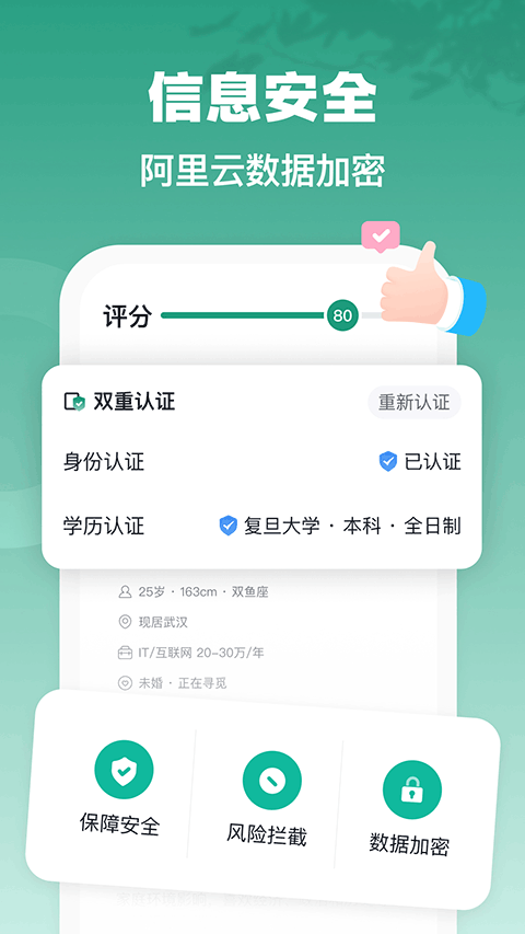 青藤之恋app