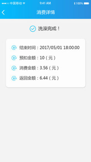 趣智校园app