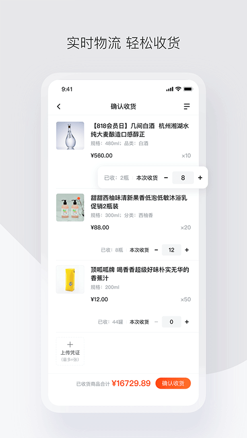 政采云app