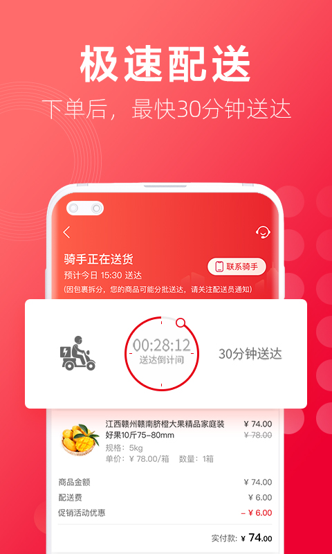 大润发优鲜超市网上商城app软件封面