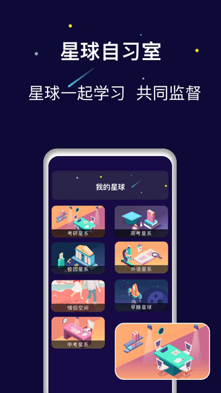 禅定空间app软件封面