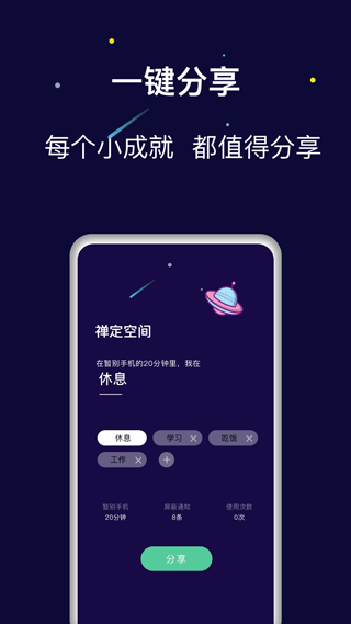 禅定空间app软件封面