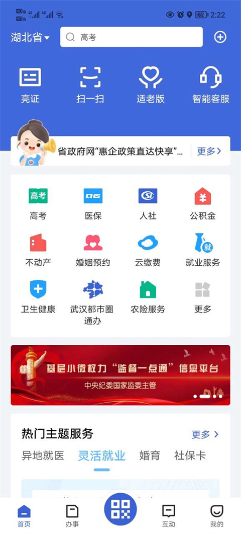 湖北鄂汇办高考成绩查询app