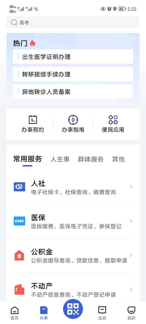 湖北鄂汇办高考成绩查询app