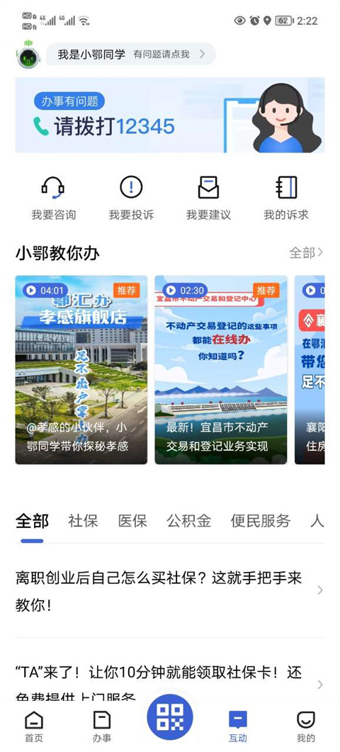 湖北鄂汇办高考成绩查询app