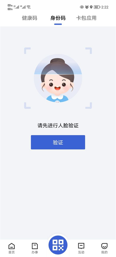 湖北鄂汇办高考成绩查询app