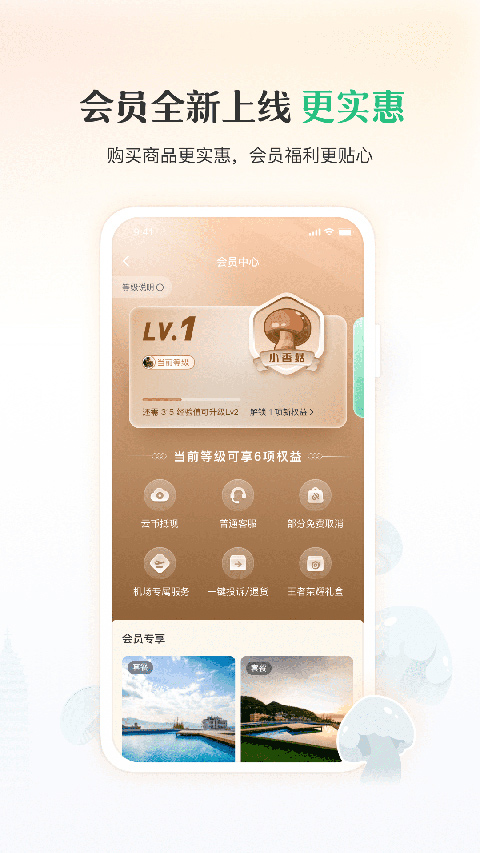 一部游云南app软件封面