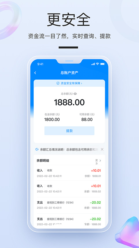 拉卡拉商户通app