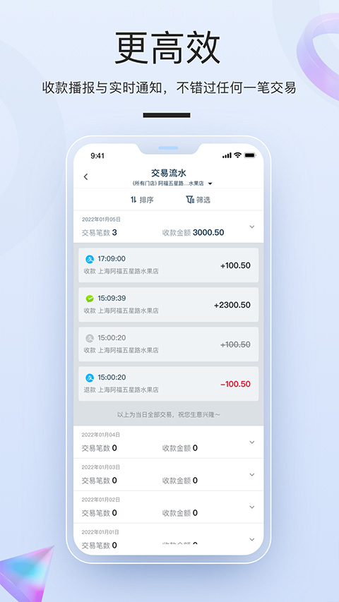 拉卡拉商户通app