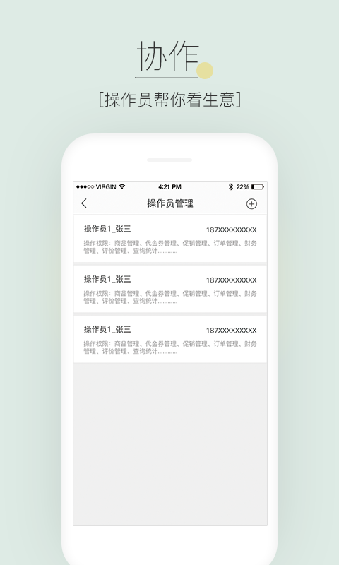 蜀信e惠生活商户版APP