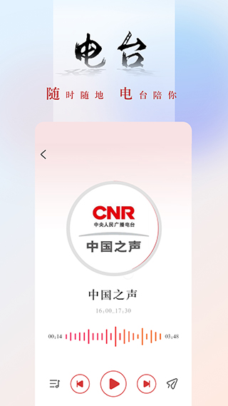 央广网app