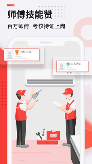 鲁班到家用户版app