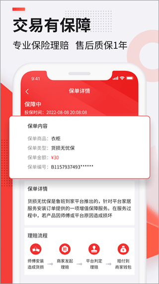 鲁班到家用户版app