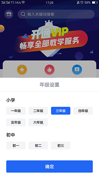 中小学辅导班app