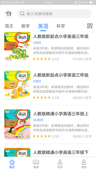 中小学辅导班app