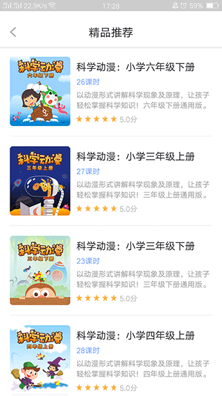 中小学辅导班app