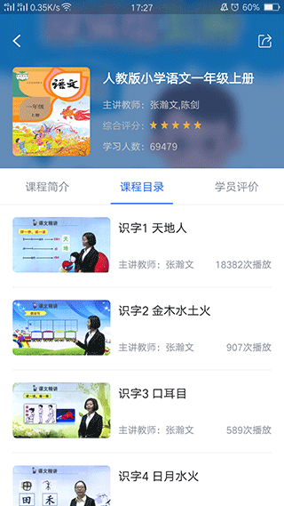 中小学辅导班app