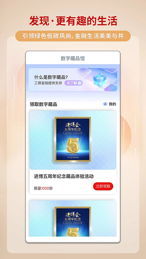 中国工商银行融e行app软件封面