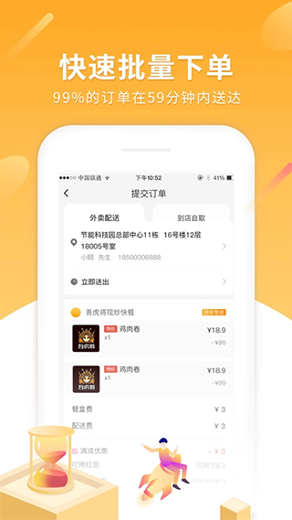 跑腿快车新商家版app