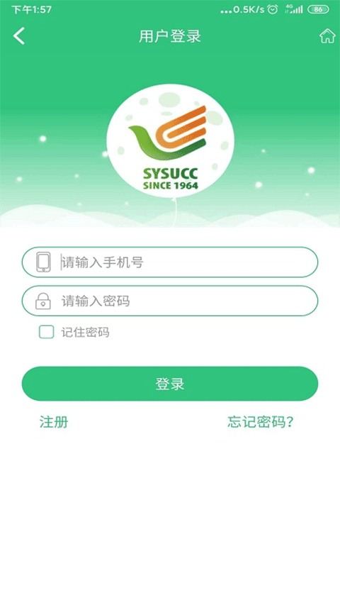 中肿掌上就医app