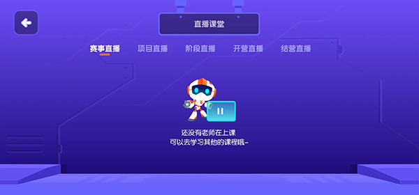 核桃少儿编程app平板版