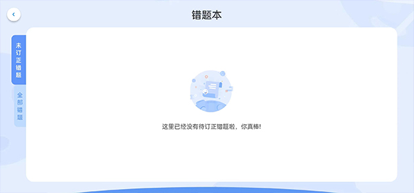 核桃少儿编程app平板版