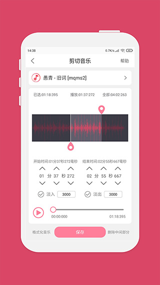 音乐剪辑大师app