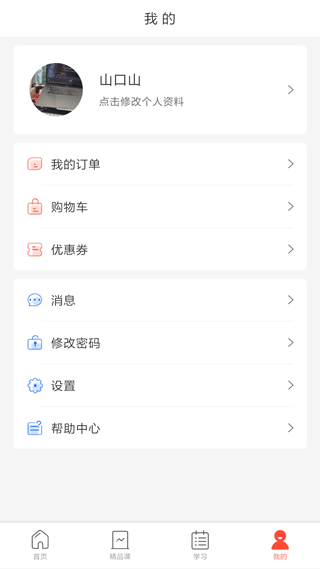 专技天下app