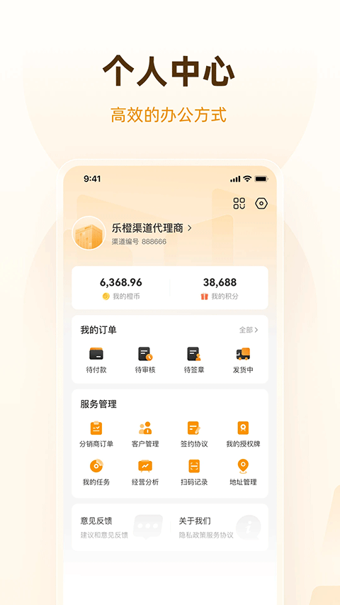 乐橙道app