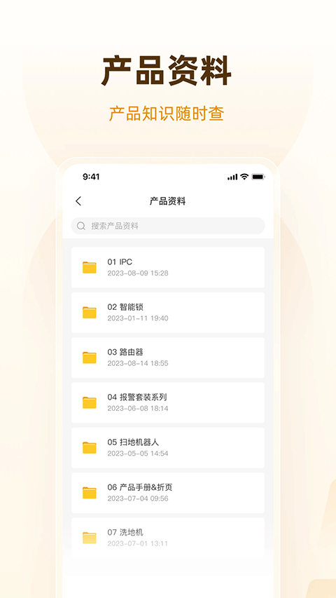 乐橙道app