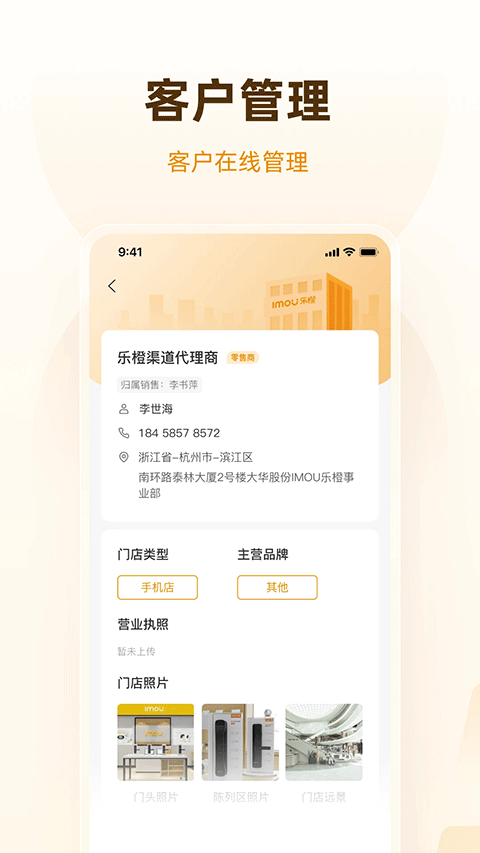 乐橙道app