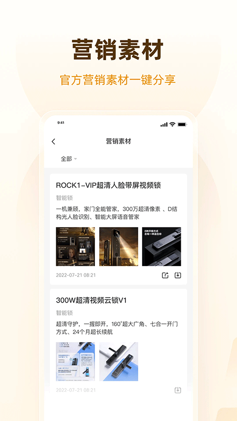 乐橙道app