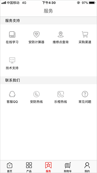 大华云商app