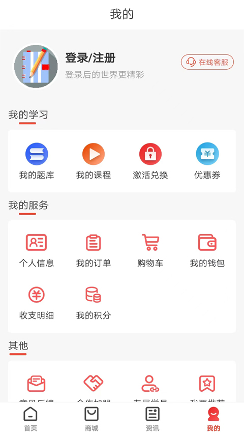 羿才教育app题库