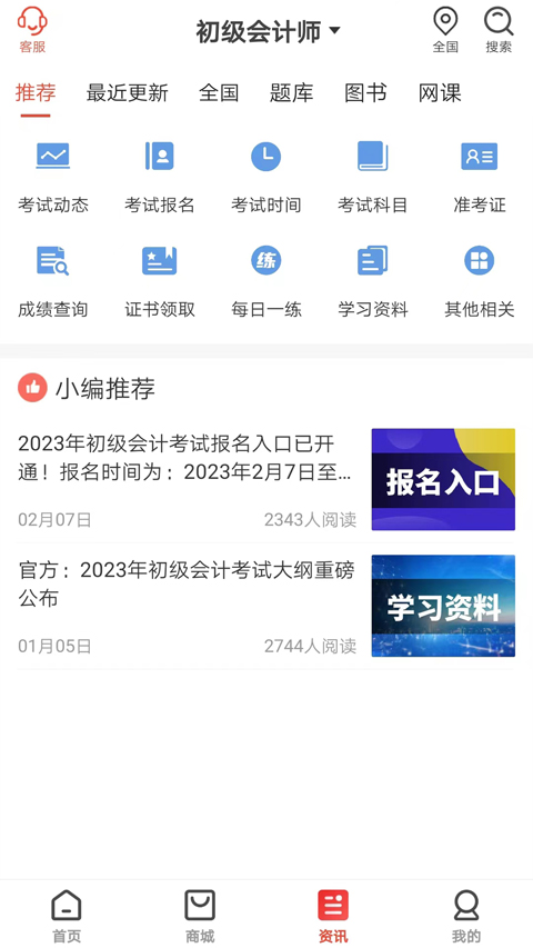 羿才教育app题库