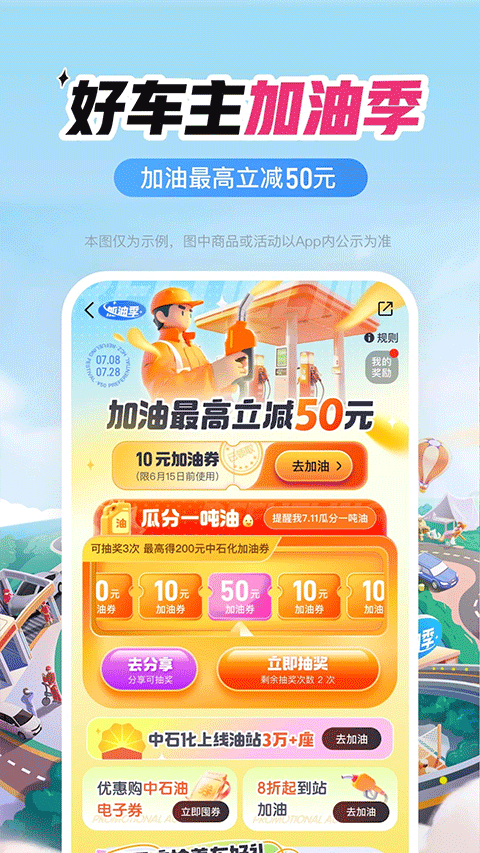 中国平安好车主app