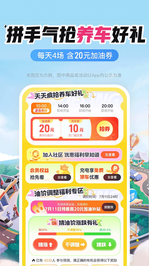 中国平安好车主app