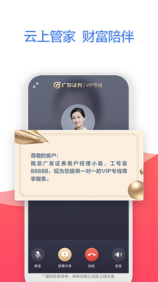 广发易淘金app软件封面