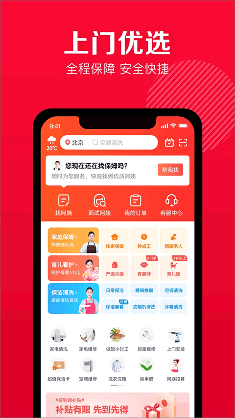 天鹅到家app