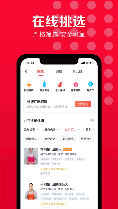 天鹅到家app