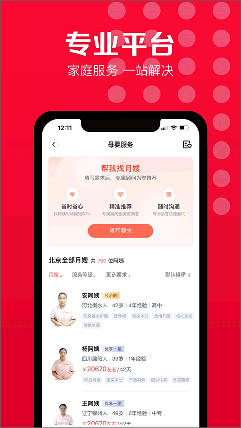 天鹅到家app