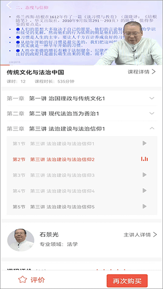 专技天下继续教育网app