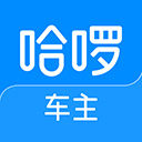 哈啰车主app