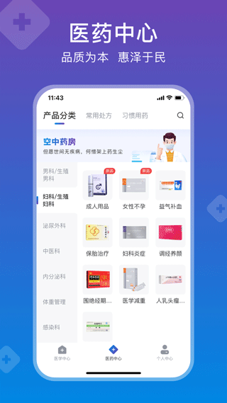 兴鼎健康app