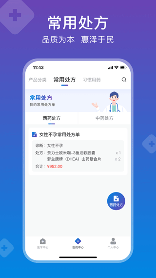 兴鼎健康app