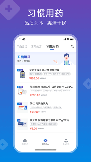 兴鼎健康app