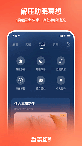 武志红心理app