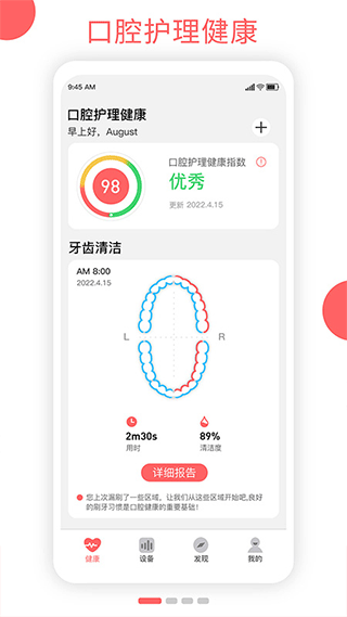 欧可林app软件封面