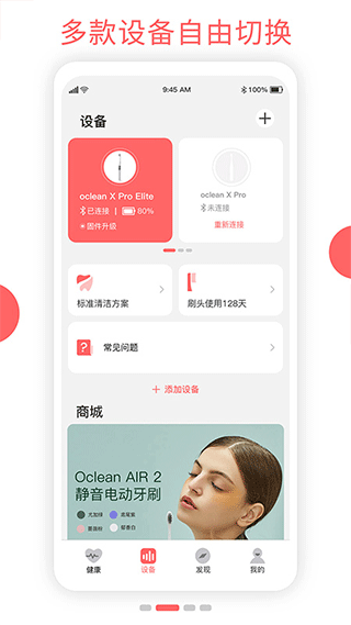 欧可林app软件封面