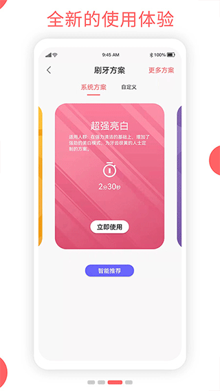 欧可林app软件封面